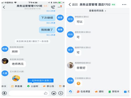 疫情期間線上教學(xué)進(jìn)行中 我院酒店管理專業(yè)《餐飲管理》課程新探索